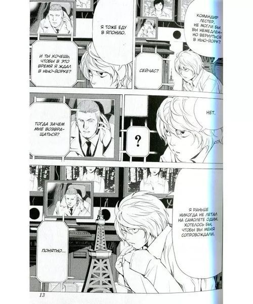 Книга "Death Note. Black Edition. Книга 6" - Цугуми Ооба (Твердый переплет) SKL0119 фото