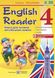 English Reader. Книга для чтения. Английский язык. 4 класс – Давиденко Л. PIP0007 фото 1