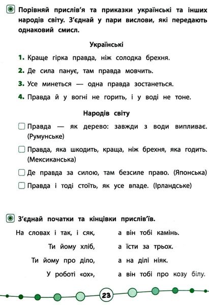 Я отличник. Техника чтения. Читаем быстро и осмысленно. 3-4 классы - Таровита И. ULA0115 фото