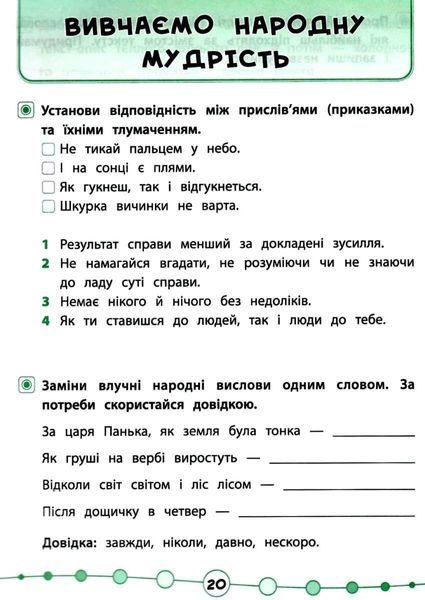 Я отличник. Техника чтения. Читаем быстро и осмысленно. 3-4 классы - Таровита И. ULA0115 фото