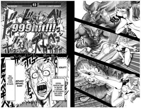 Книга "One-Punch Man. Книга 8" - ONE (Тверда обкладинка) SKL0086 фото