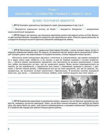 "Тетрадь для формовочной и итоговой оценки. Всемирная история. 8 класс. НУШ" - Ладиченко Т., Савко О. 2784445293 фото