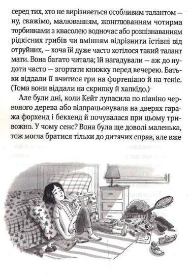 Книга "Срібна стріла" - Лев Ґроссман (Тверда палітурка, українською мовою) VIVAT00135 фото