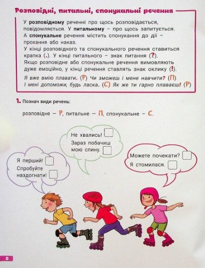 Большая тетрадь. Украинский язык и математика. 2 класс. Репетитор-тренажер. НУШ - Ищенко О. LITER0016 фото