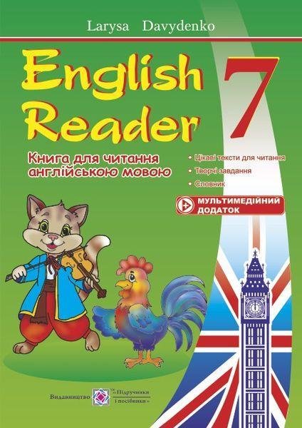 English Reader. Книга для чтения. Английский язык. 7 класс – Давиденко Л. PIP0009 фото