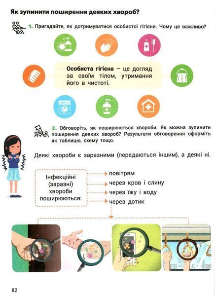 "Я исследую мир. Учебник. 3 класс. 1 часть. НУШ" &ndash; Ищенко О., Ващенко О., Романенко Л. (Твердый переплет) LITER0049 фото