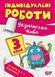 Индивидуальные работы. Украинский язык. 3 класс - Шевченко К.М. TOR0016 фото 1