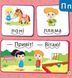 Сообразительным малышам. Букварик 3-5 лет - Зиновьева Л. (Твердый переплет, на украинском языке) ULA0066 фото 5