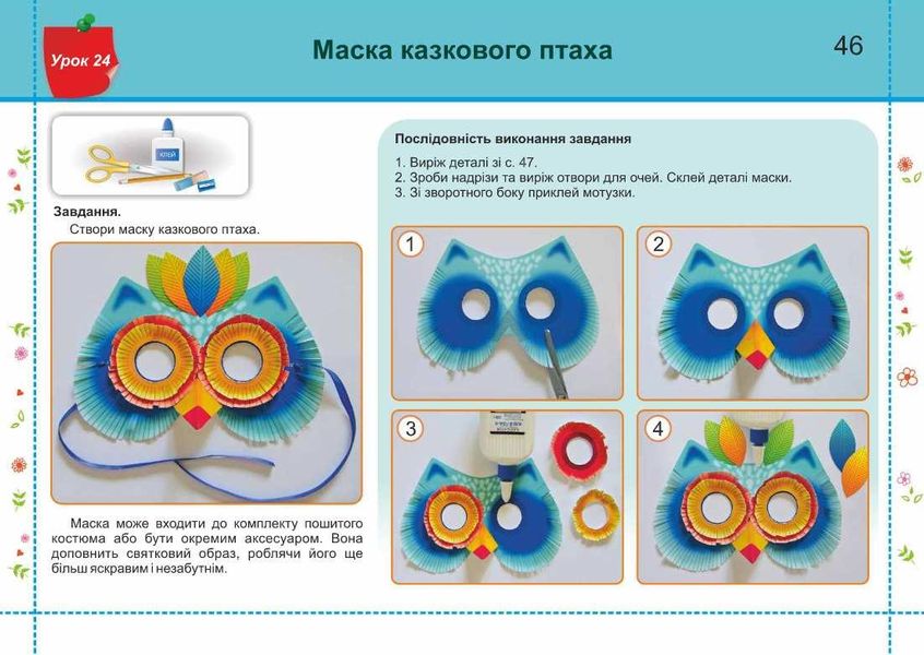 Альбом-посібник Чарівний пензлик. Образотворче мистецтво 3 клас.НУШ - Бровченко А. PIP0115 фото