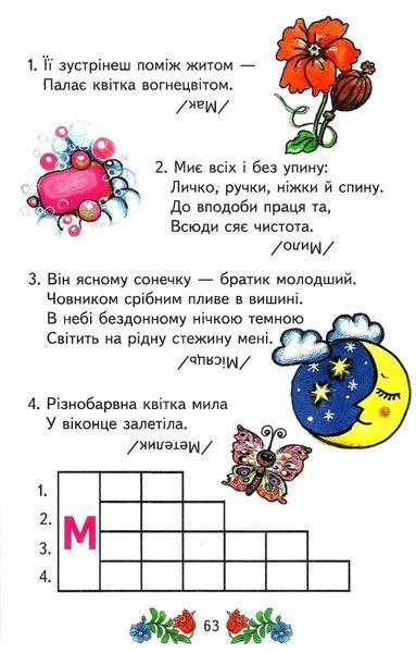 Книга "Красочный алфавит" - Авторский коллектив (Твердый переплет, на украинском языке) BEL0033 фото