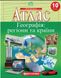 Атлас. Географія: регіони та країни. 10 клас KK006 фото 1