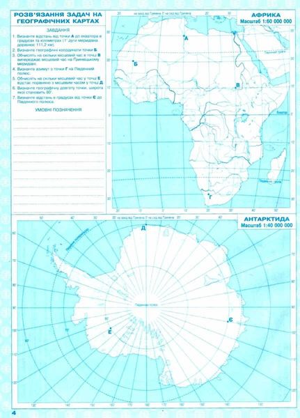 ИПТ. Контурные карты. География. 11 класс. НУШ ANIPT31 фото