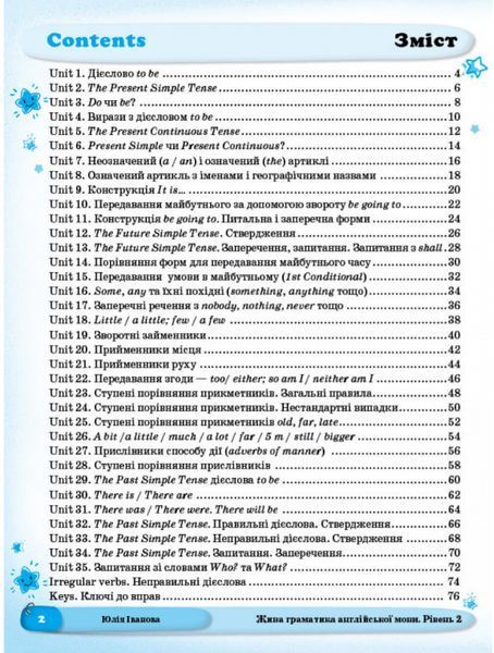 "Жива граматика англійської мови. Рівень 2" - Іванова Ю., Whalen J. NEWT0022 фото
