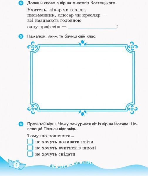 "Украинский язык и чтение. Рабочий тетрадь. 2 класс. НУШ. Часть 2" &ndash; к учебнику Вашуленко М., Дубовик С. RAN0081 фото