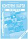 ИПТ. Контурные карты. География. 11 класс. НУШ ANIPT31 фото 1