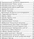 Книга "Чарівне слово" - Авторський коллектив (Тверда обкладинка, українською мовою) BEL0034 фото 2