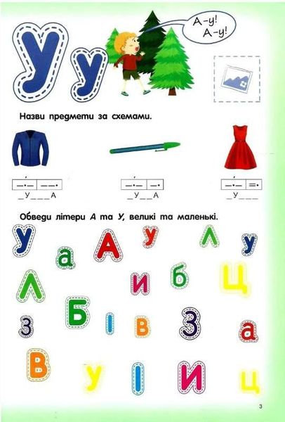 Скоро в школу. Чтение. 4-6 лет с наклейками - Фисина А.О. TOR0123 фото