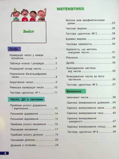 Большая тетрадь по украинскому языку. 4 класс. Справочник-практикум. НУШ - Ищенко О. LITER0019 фото