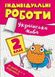 Індивідуальні роботи. Українська мова. 2 клас - Должек Г. М. TOR0019 фото 1