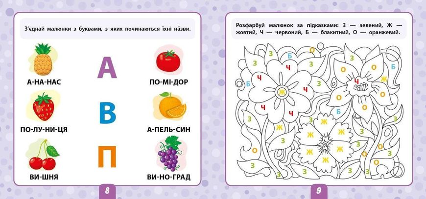 Читаем склады. 4 + с наклейками - Сикора Ю. ULA0069 фото