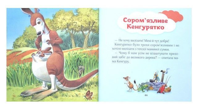 Книга "Мои первые эмоции" &ndash; Лей Аннализа (Твердый переплет, на украинском языке) VIVAT00140 фото