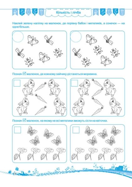 Математичні тести для дітей. 3 + - Вознюк Л. PIP0021 фото