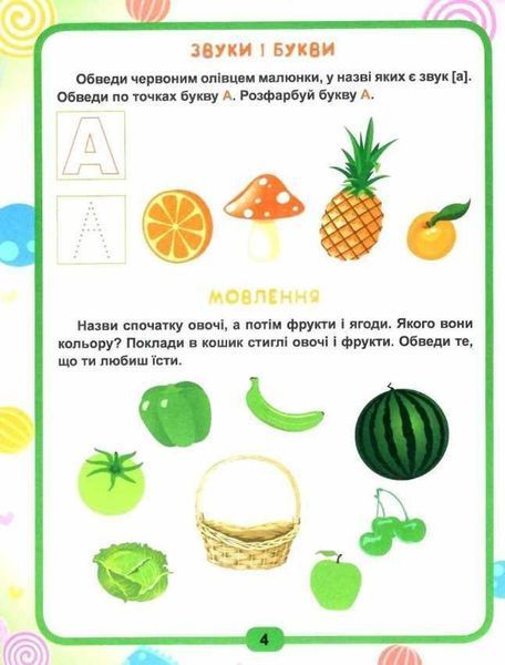 Легкое учение. Гений за 5 минут. 3 + - Чала О. TOR0131 фото