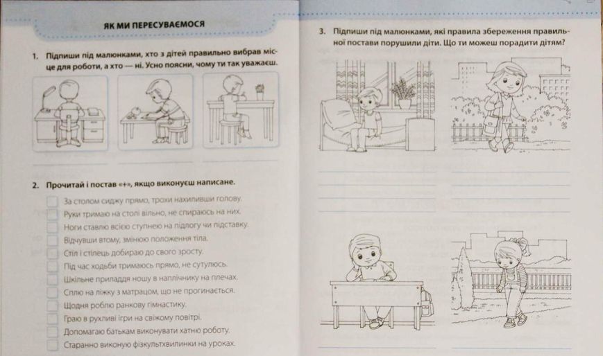 Робочий зошит. Я досліджую світ. 3 клас. НУШ. 2 частини - до підручника Гільберг Т. PIP0076 фото