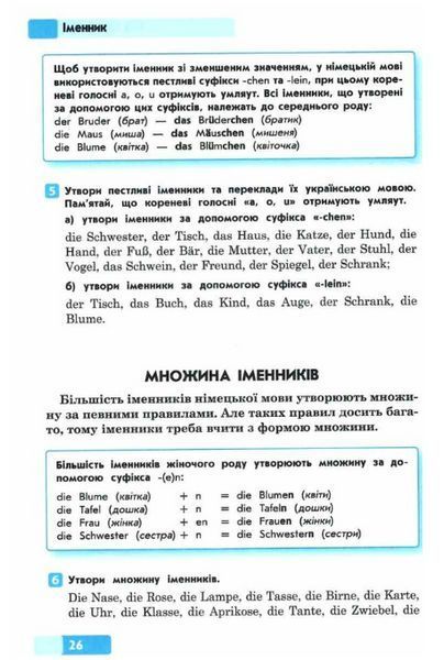 "Немецкий язык. Грамматический практикум. І уровень" &ndash; Беда С. RAN0090 фото
