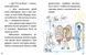 Книга "Первая книга для чтения" &ndash; Задерецкая О.В. (Твердый переплет, на украинском языке) TALA0026 фото 3