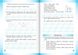 Рабочая тетрадь. Украинский язык и чтение 3 класс. НУШ. 2 часть - к учебнику Сапун Г. PIP0071 фото 3