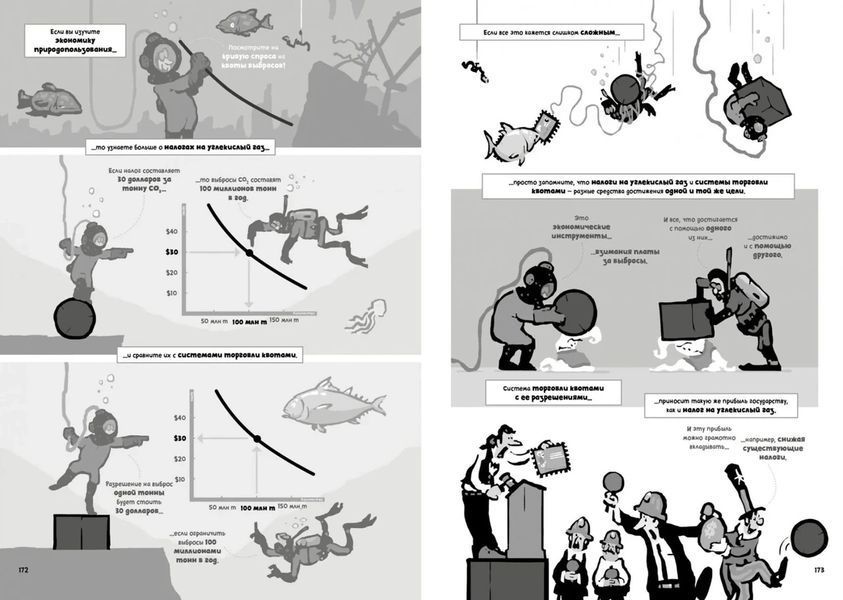 Книга "Зміна клімату. Короткий курс у коміксах" - Грейді Клейн, Йорам Бауман SKL0149 фото
