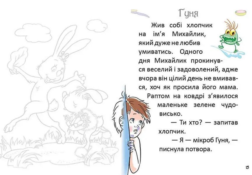 Книга "Первая книга для чтения" &ndash; Задерецкая О.В. (Твердый переплет, на украинском языке) TALA0026 фото