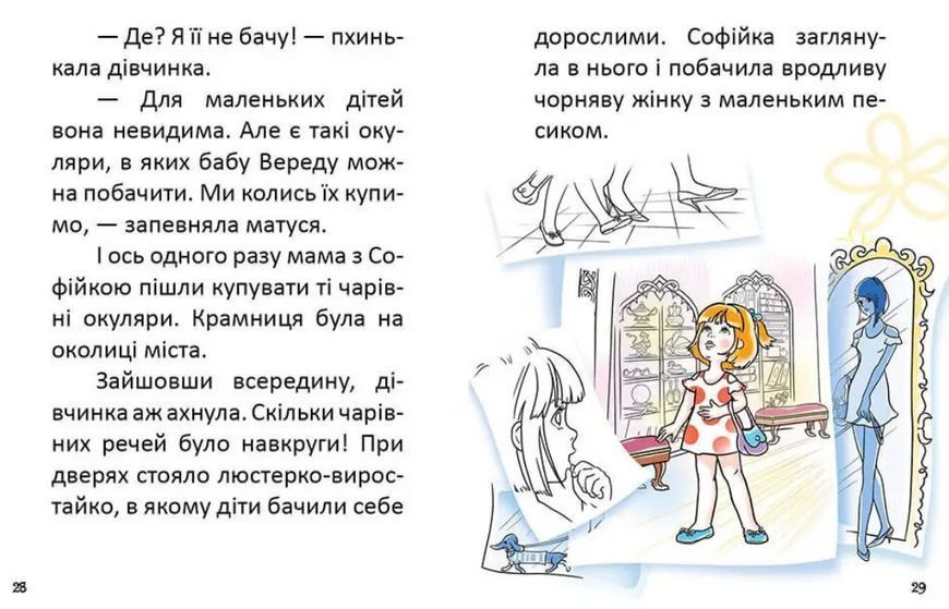 Книга "Первая книга для чтения" &ndash; Задерецкая О.В. (Твердый переплет, на украинском языке) TALA0026 фото