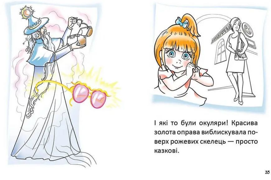 Книга "Первая книга для чтения" &ndash; Задерецкая О.В. (Твердый переплет, на украинском языке) TALA0026 фото
