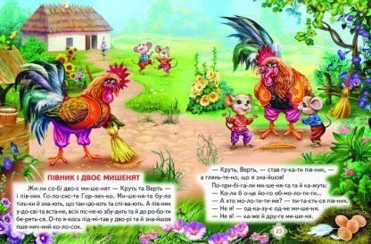 Книга "Пан Коцький" - Авторський колектив (Тверда обкладинка, українською мовою) BEL0043 фото