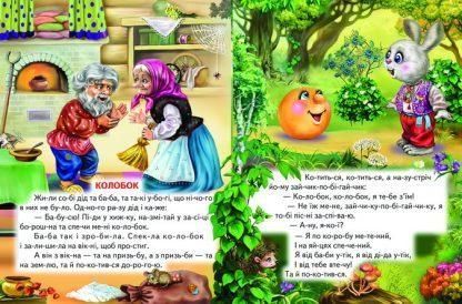 Книга "Пан Коцький" - Авторський колектив (Тверда обкладинка, українською мовою) BEL0043 фото