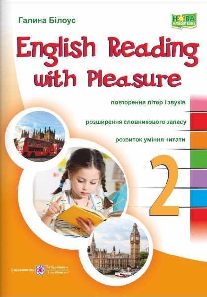 Читаем на английском с удовольствием. 2 класс. НУШ - Билоус Г. PIP0178 фото