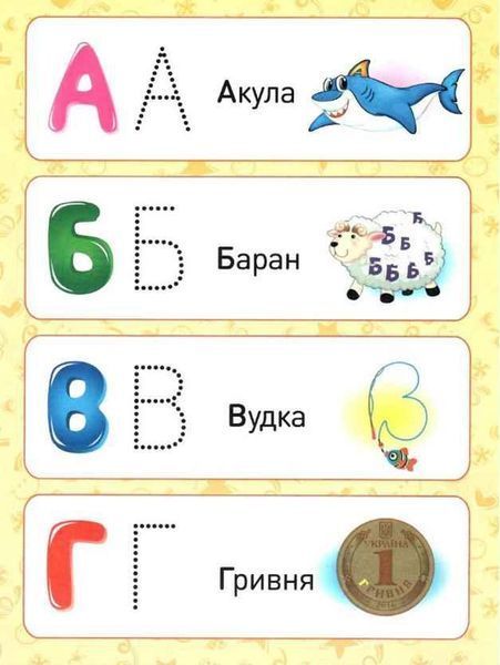 Классические прописи. Украинская азбука. Начальный уровень - Харченко Т. TOR0234 фото