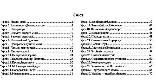 Альбом-пособие Волшебная кисточка. Изобразительное искусство 4 класс.НУШ - Анжела Бровченко PIP0127 фото