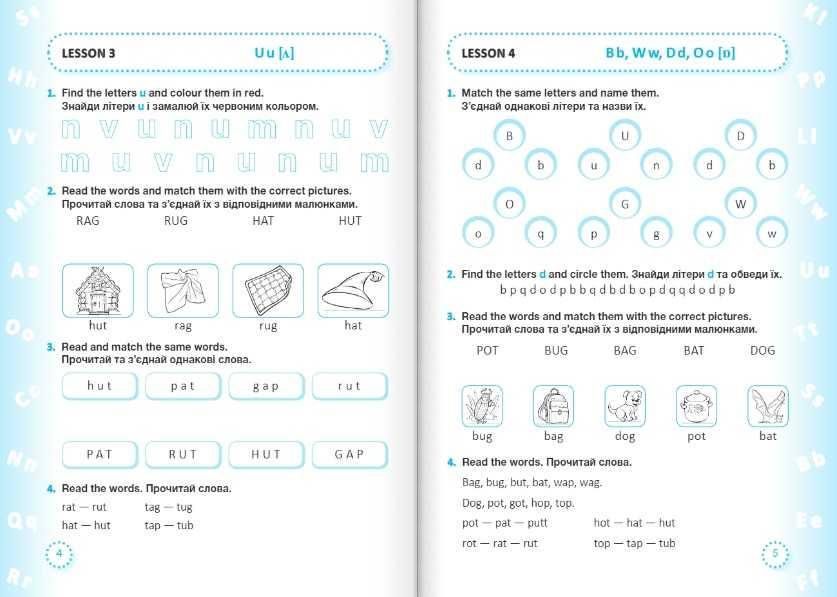 Читаем на английском с удовольствием. 2 класс. НУШ - Билоус Г. PIP0178 фото