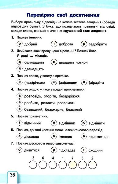 Рабочая тетрадь по украинскоу языку 3 класс. 2 часть. НУШ - Бескоровайная Е.В. SIC0011 фото