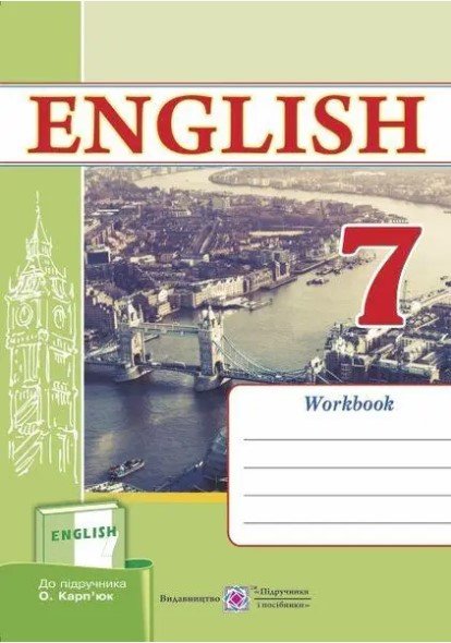Рабочая тетрадь по английскому языку. 7 класс. К учебнику Карпюк О.-Косован О. PIP0179 фото