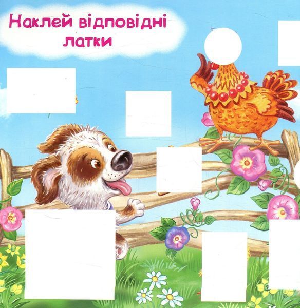 Детские головоломки с наклейками. Обезьянка. 4+ TOR0235 фото