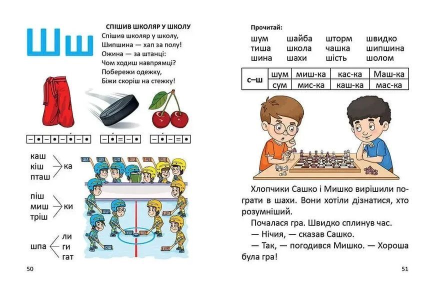 Книга "Буквар для хлопчиків" - Архіпова О., Дубро В. (Тверда обкладинка, українською мовою) TALA0033 фото