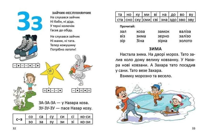 Книга "Буквар для хлопчиків" - Архіпова О., Дубро В. (Тверда обкладинка, українською мовою) TALA0033 фото