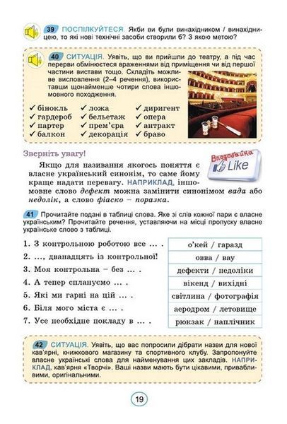"Украинский язык. Учебник. 6 класс. НУШ" &ndash; Заболотный В., Заболотный О. (Твердый переплет) GENEZA0023 фото