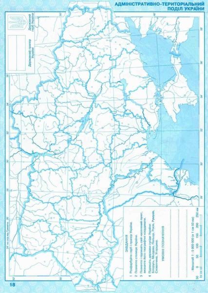 Комплект: ІПТ. Атлас + Контурні карти. Географія. 6 клас. НУШ ANIPT43 фото