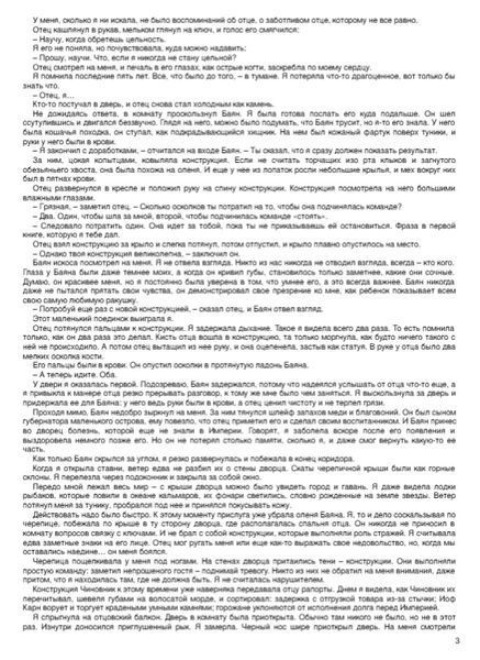 Книга "Тонуча імперія. Книга 1. Дочка кістяних уламків" - Стюарт А. (Тверда обкладинка) SKL0155 фото