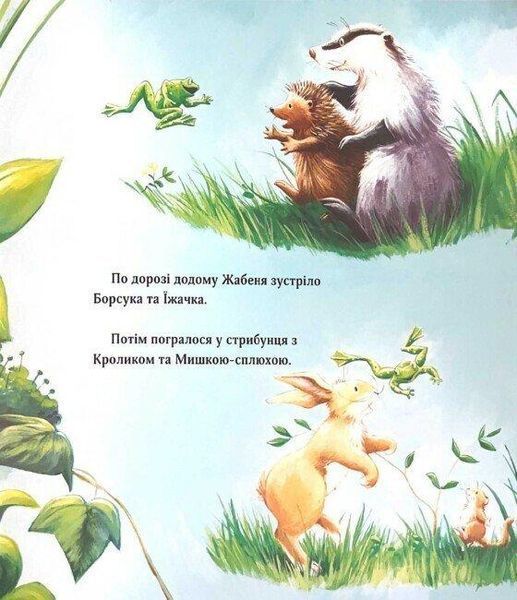 Книга "Хто ховається у темряві?" - Джейн Чемпен, Христина М. Батлер (Тверда обкладинка, українською мовою) ABRIK0001 фото